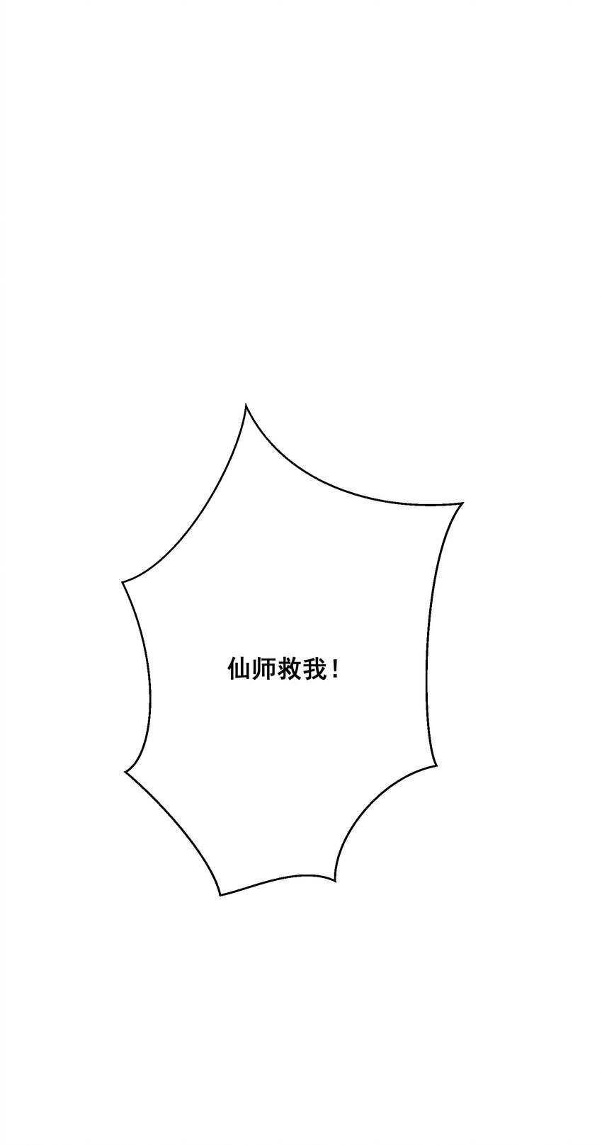 《我把修仙普及全世界》005 冲突 第19页