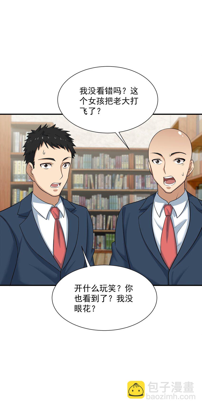 《我把修仙普及全世界》005 冲突 第34页