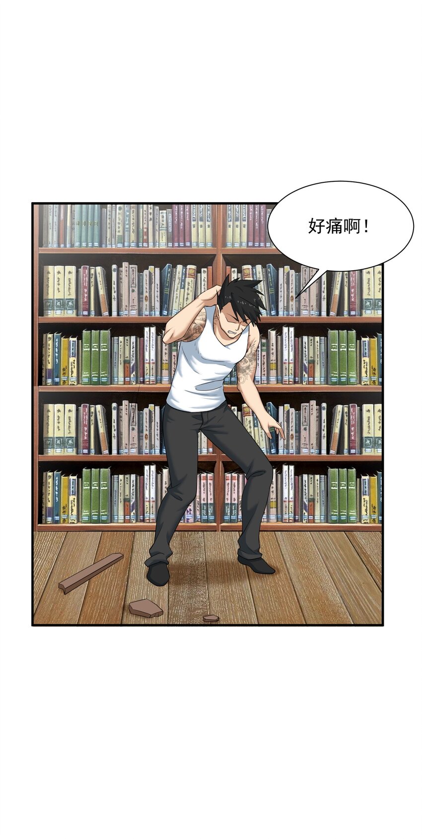 《我把修仙普及全世界》005 冲突 第36页