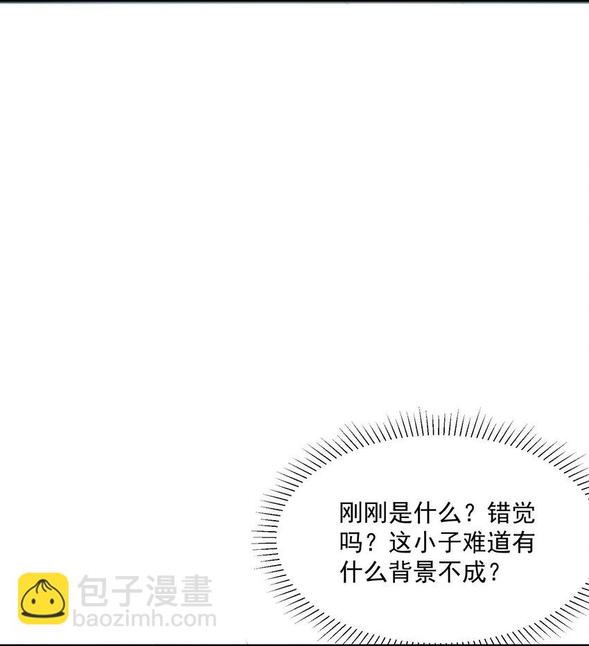 《我把修仙普及全世界》005 冲突 第42页