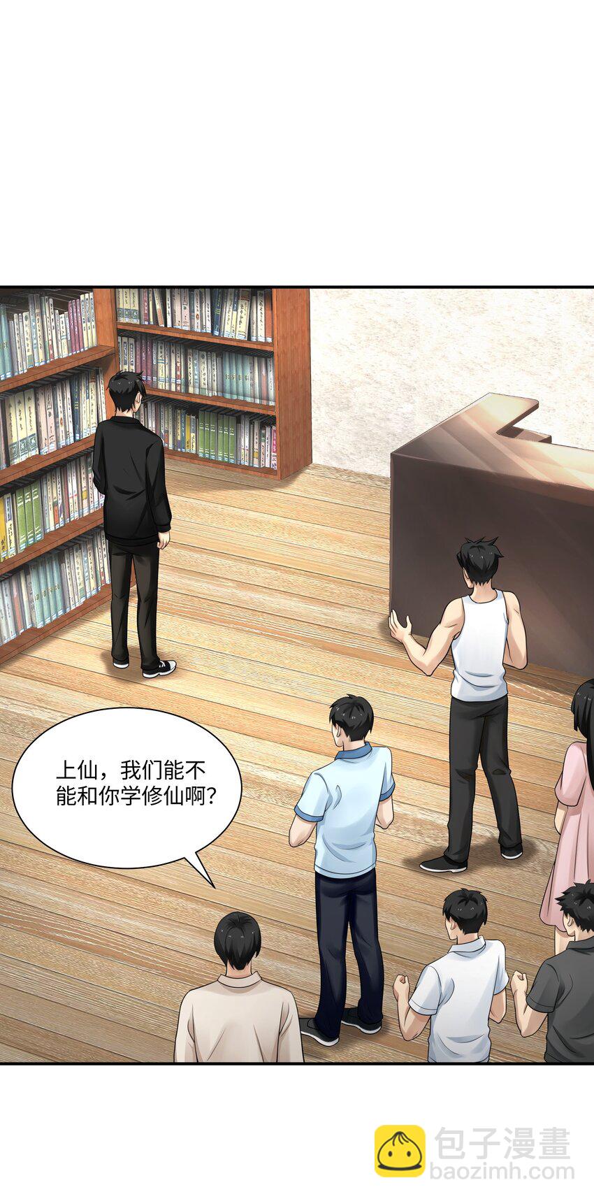 《我把修仙普及全世界》008 开张 第14页