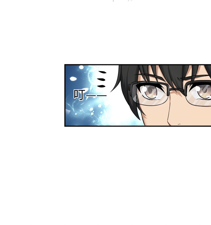 《我把修仙普及全世界》008 开张 第26页