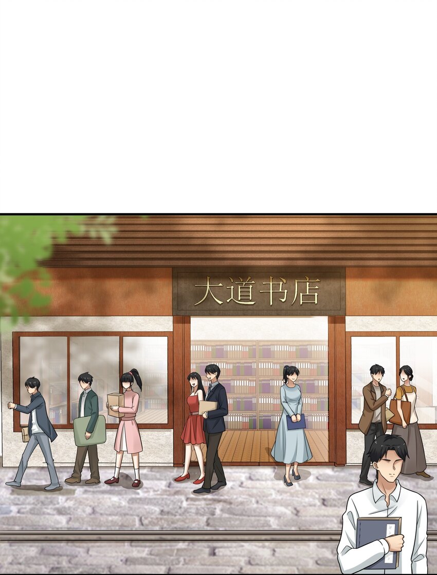 《我把修仙普及全世界》008 开张 第40页
