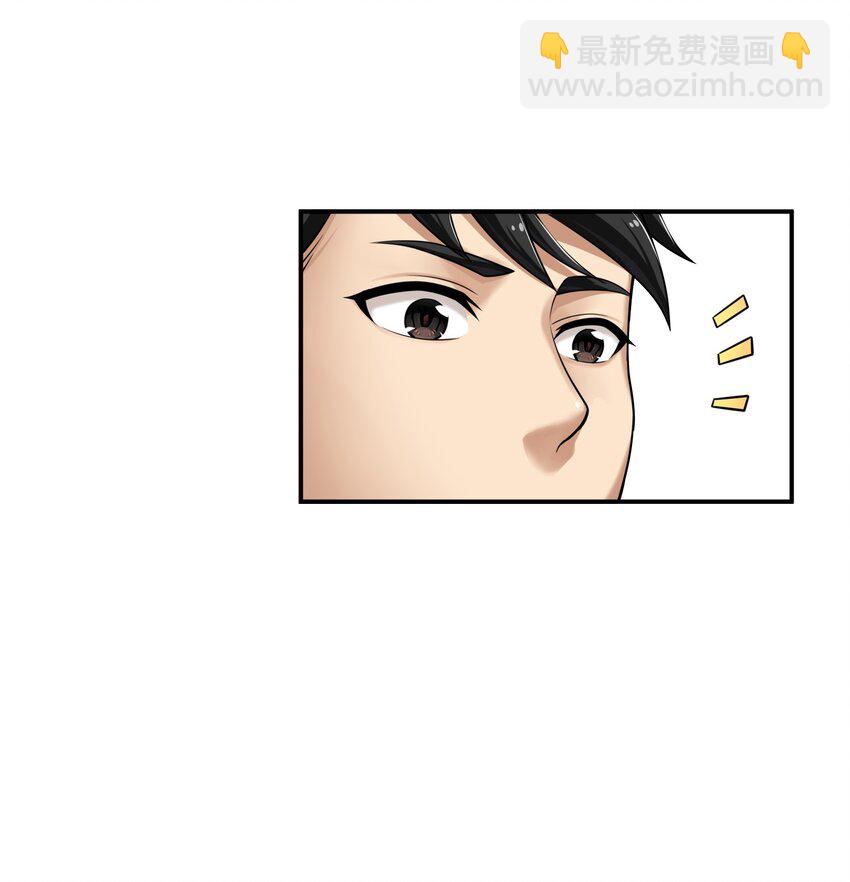 《我把修仙普及全世界》008 开张 第45页