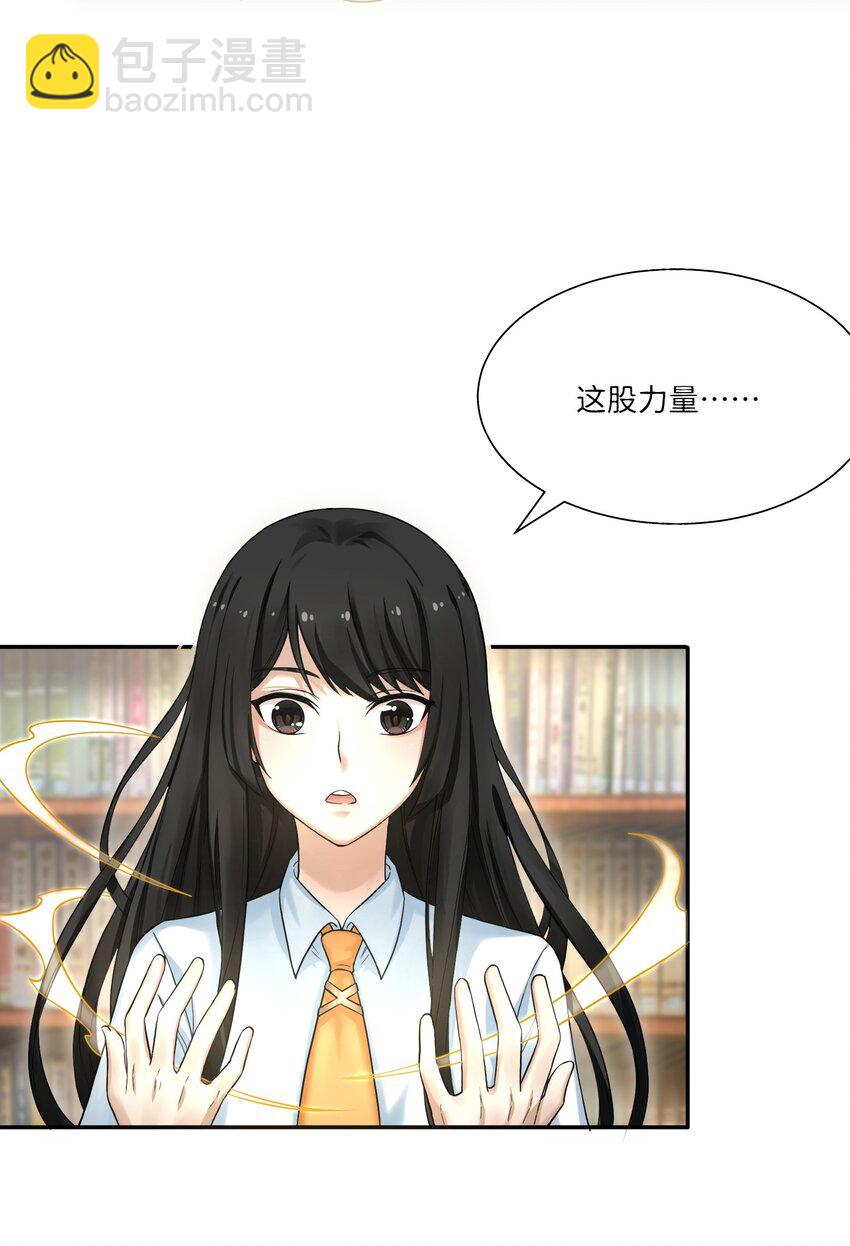《我把修仙普及全世界》008 开张 第5页
