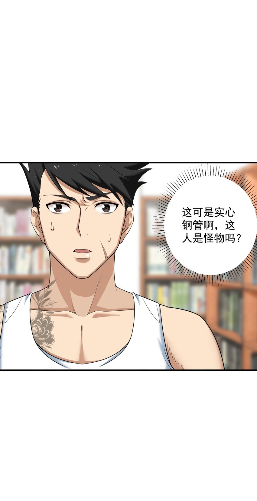 《我把修仙普及全世界》006 异变 第12页