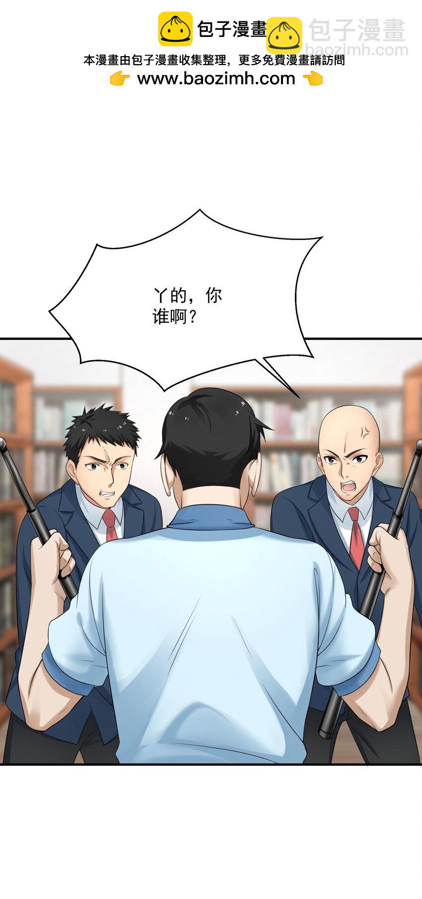 《我把修仙普及全世界》006 异变 第2页