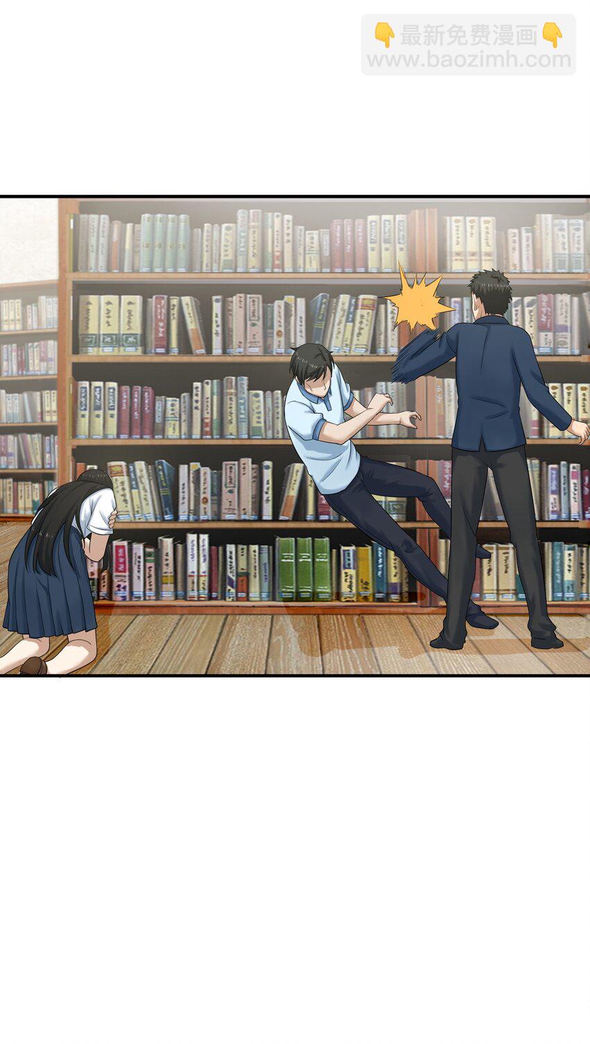 《我把修仙普及全世界》006 异变 第40页