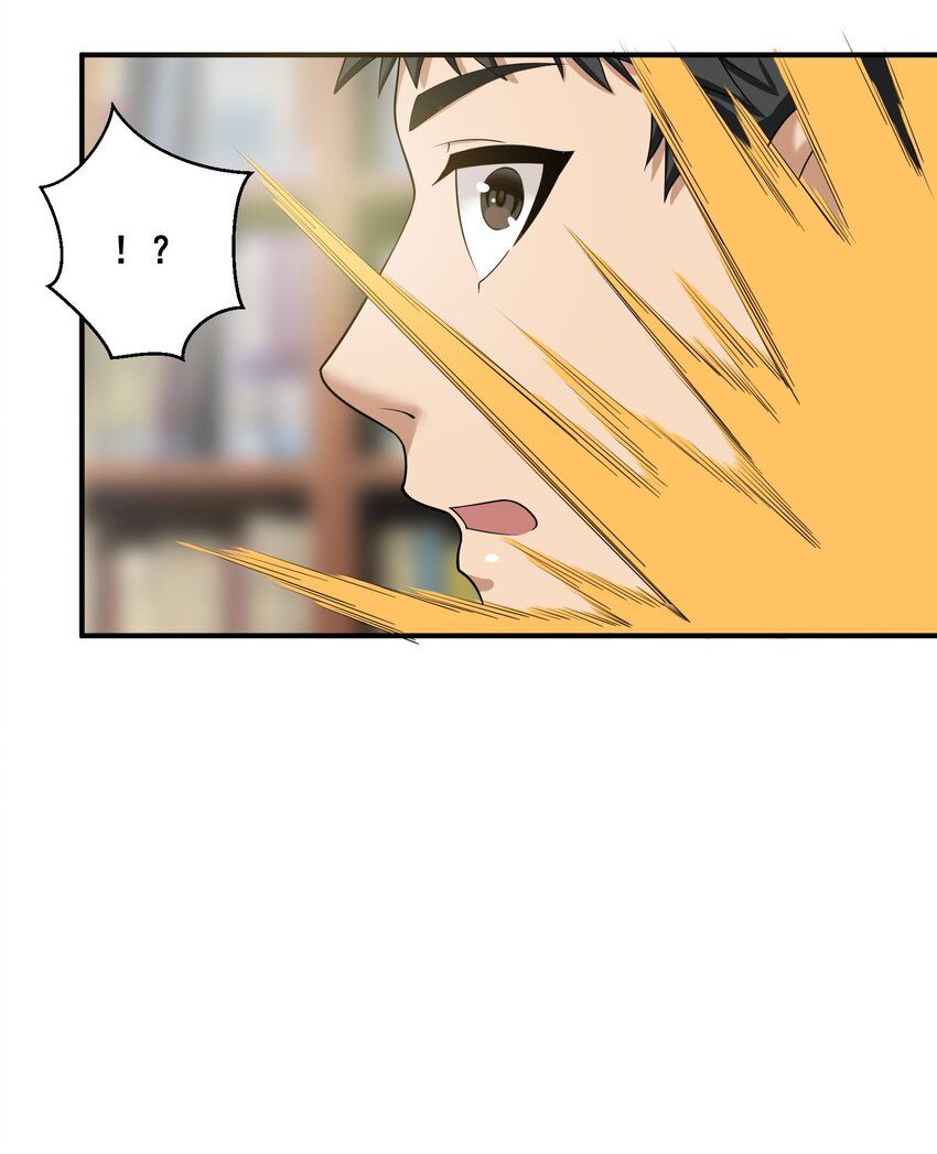 《我把修仙普及全世界》006 异变 第42页