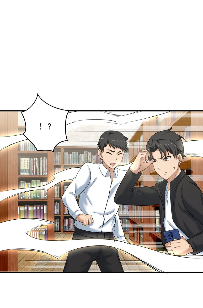 《我把修仙普及全世界》006 异变 第46页
