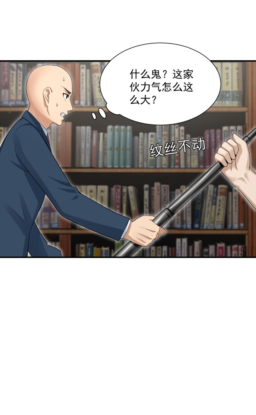 《我把修仙普及全世界》006 异变 第5页