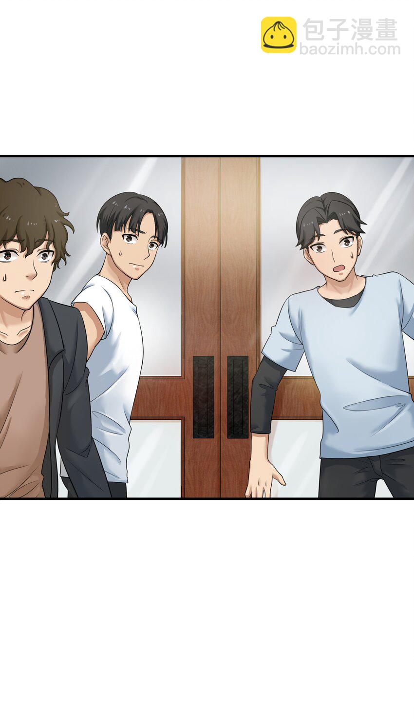 《我把修仙普及全世界》007 净化 第12页