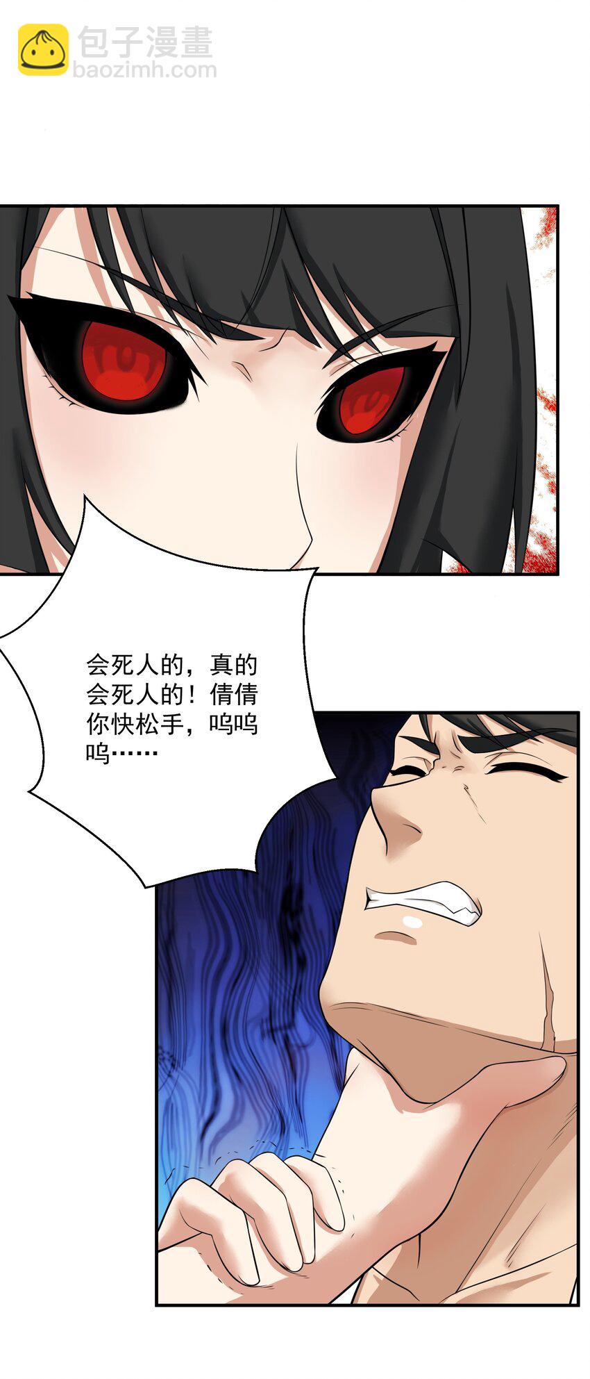 《我把修仙普及全世界》007 净化 第15页