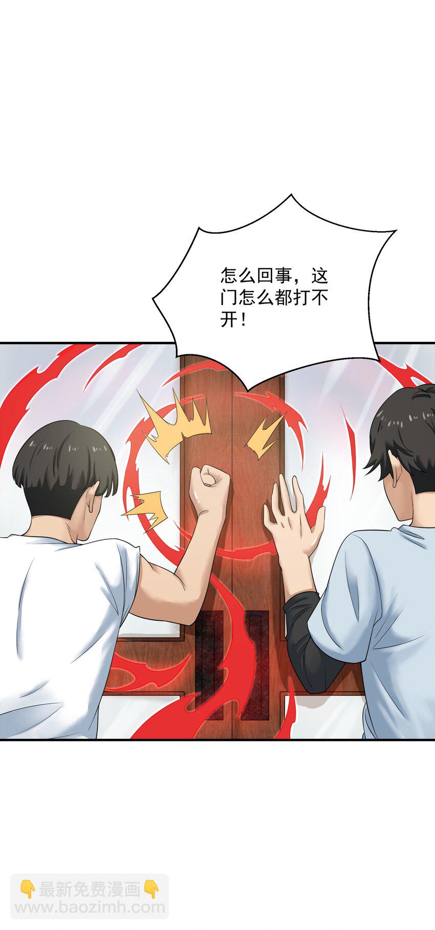 《我把修仙普及全世界》007 净化 第3页