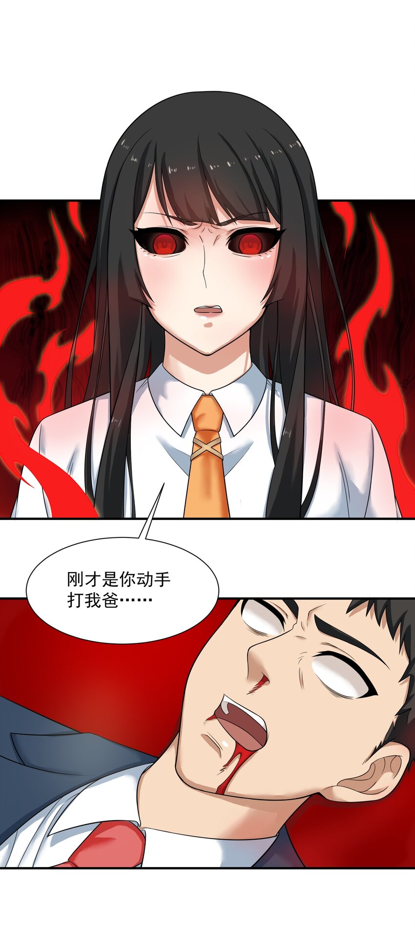 《我把修仙普及全世界》007 净化 第8页