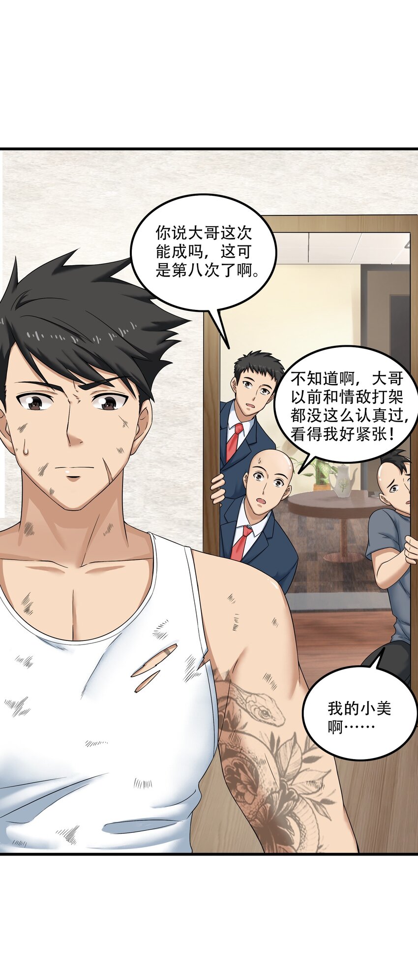 《我把修仙普及全世界》010 炼丹 第13页