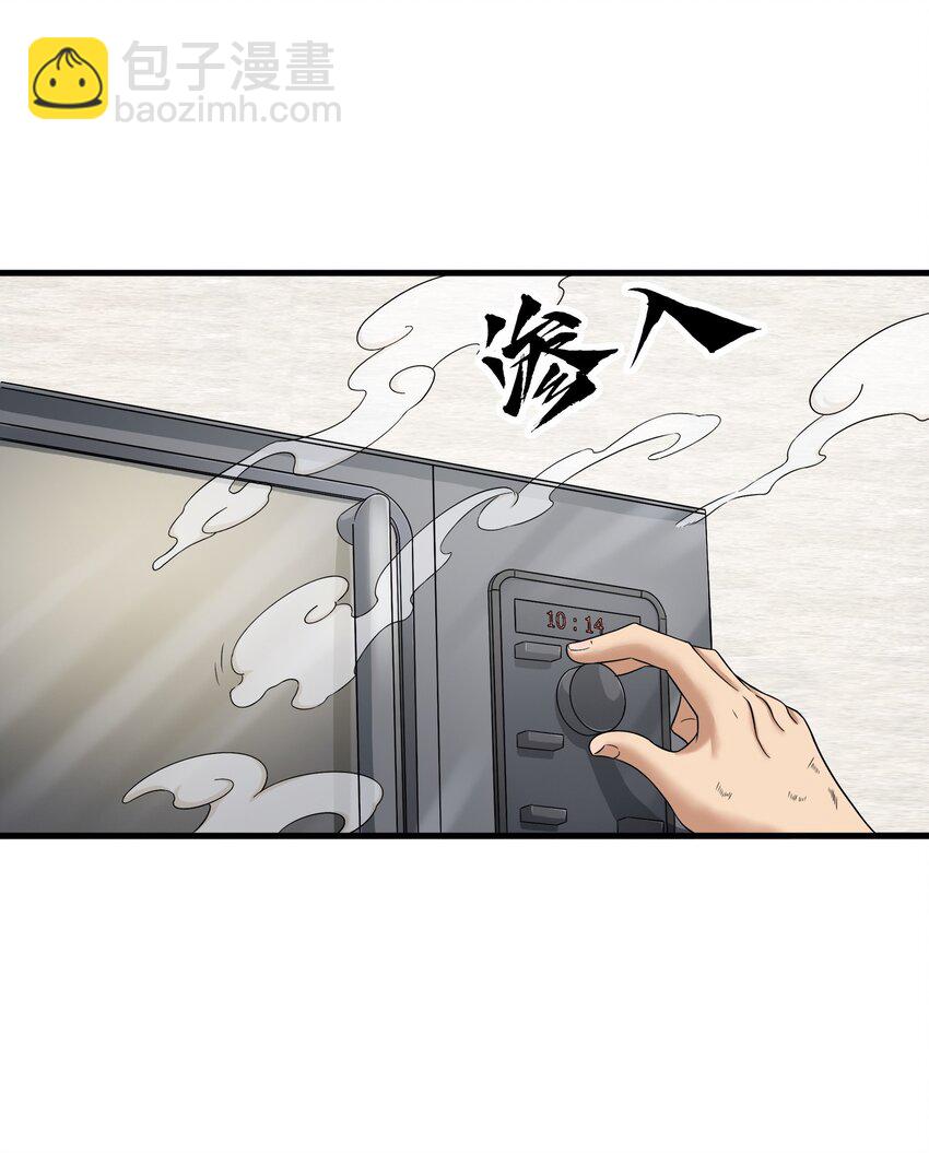 《我把修仙普及全世界》010 炼丹 第17页