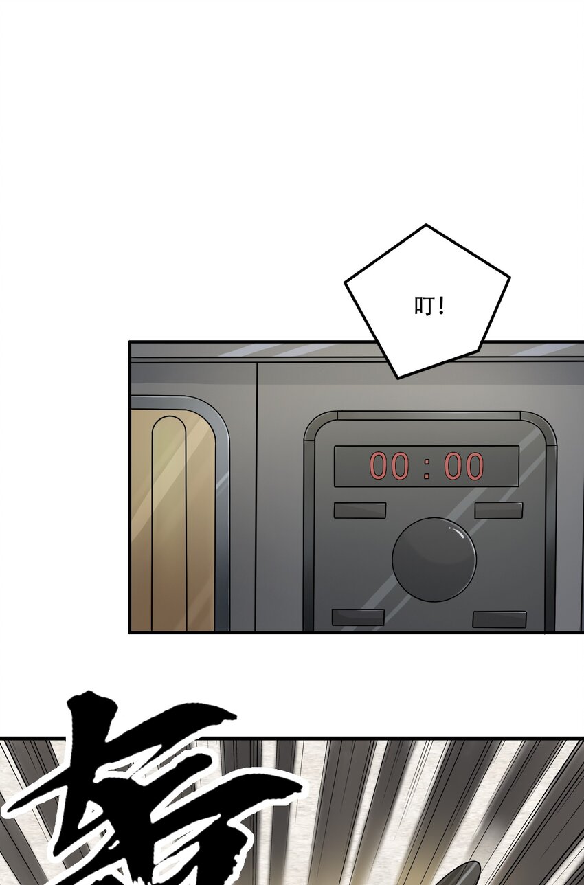 《我把修仙普及全世界》010 炼丹 第20页