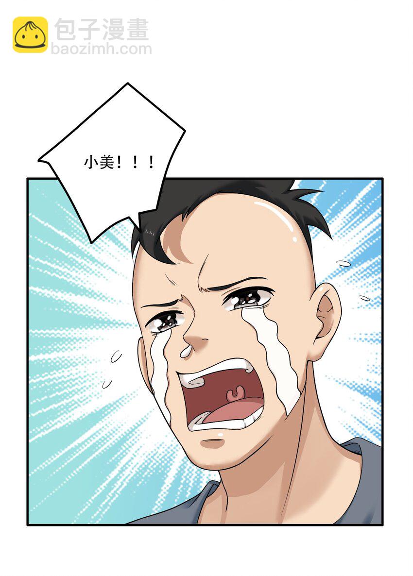 《我把修仙普及全世界》010 炼丹 第22页