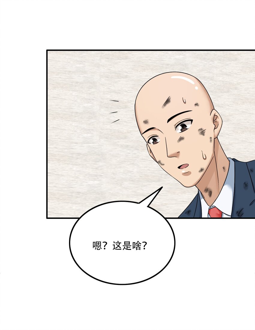 《我把修仙普及全世界》010 炼丹 第24页