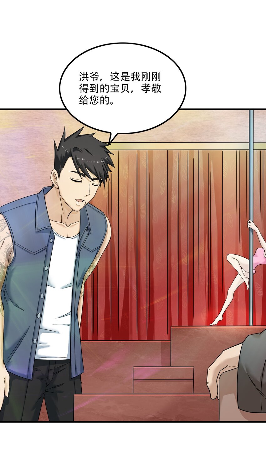 《我把修仙普及全世界》010 炼丹 第31页