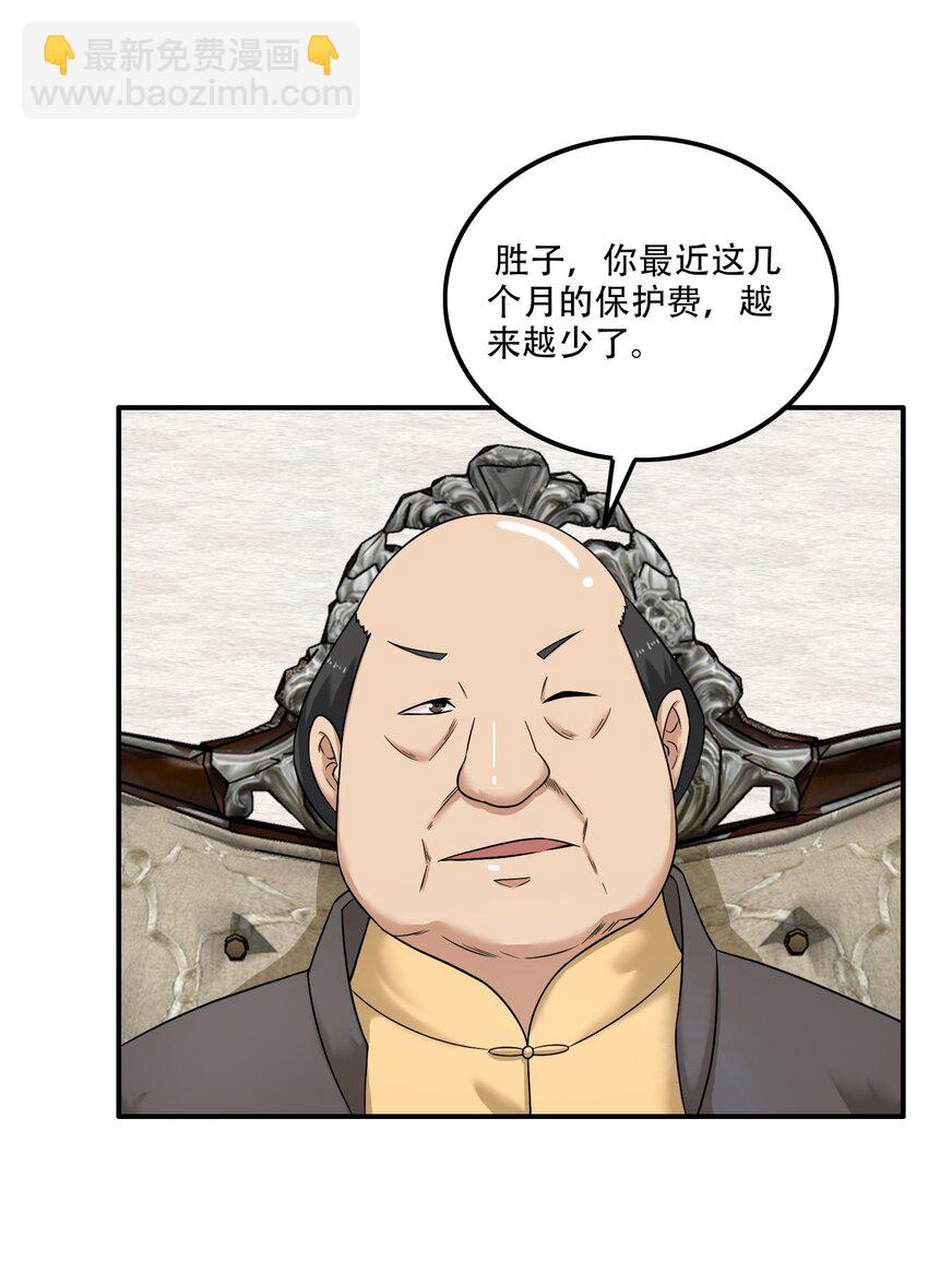 《我把修仙普及全世界》010 炼丹 第32页
