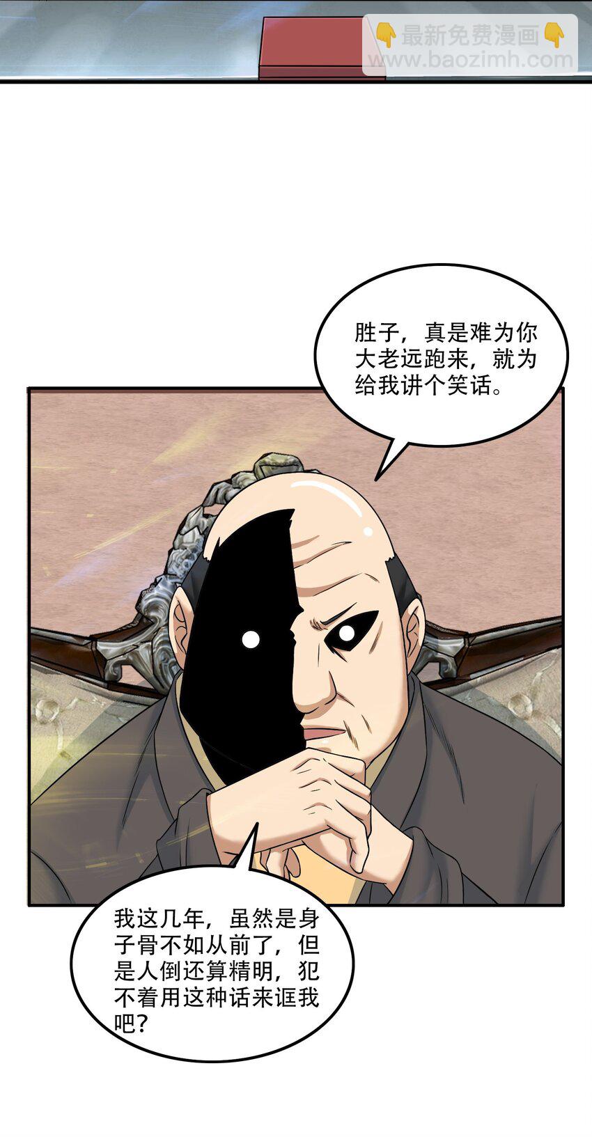 《我把修仙普及全世界》010 炼丹 第40页