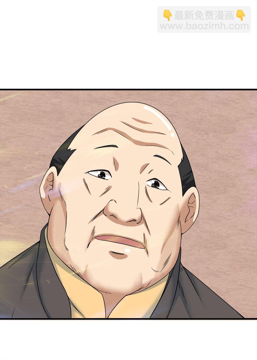《我把修仙普及全世界》010 炼丹 第44页