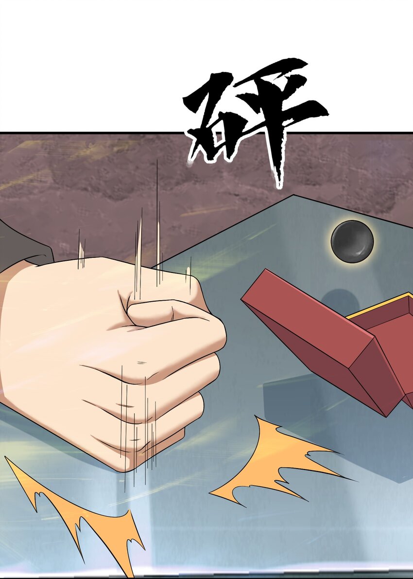 《我把修仙普及全世界》010 炼丹 第46页