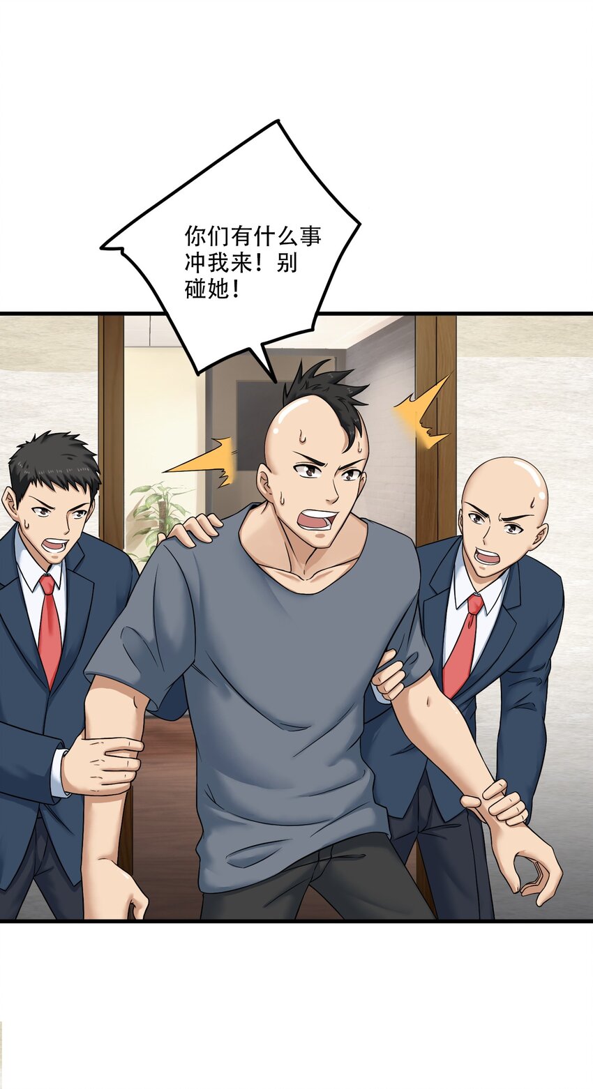 《我把修仙普及全世界》010 炼丹 第4页