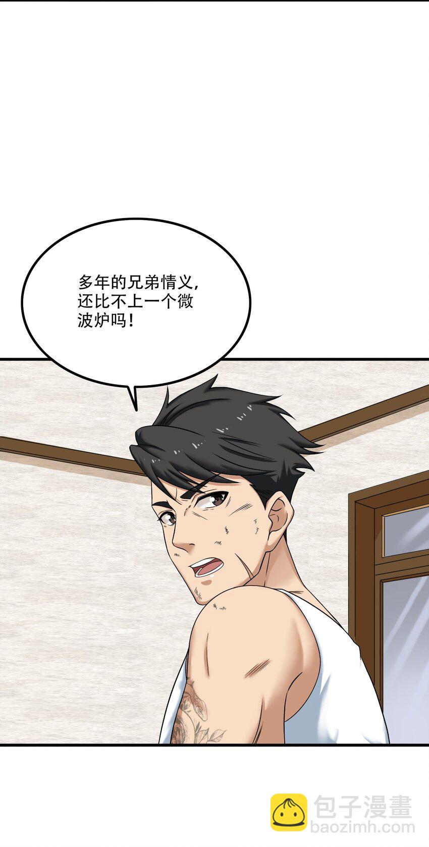 《我把修仙普及全世界》010 炼丹 第6页