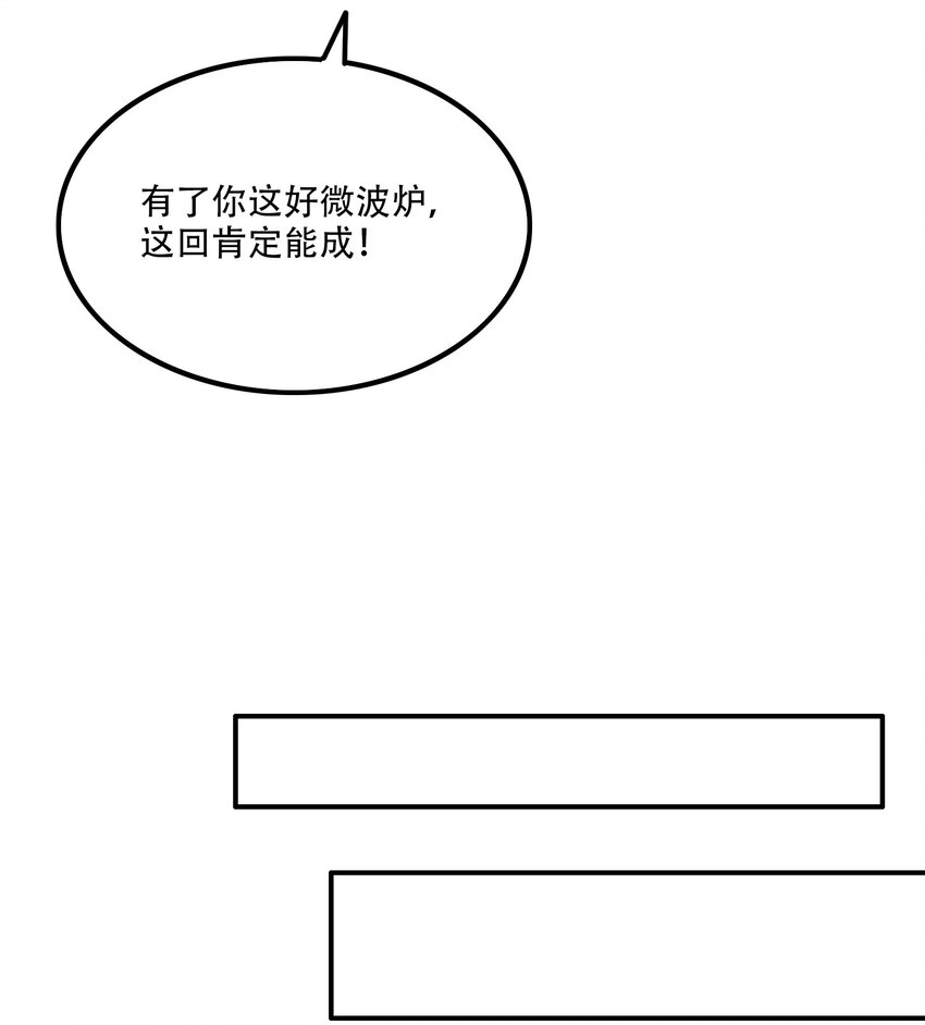 《我把修仙普及全世界》010 炼丹 第9页