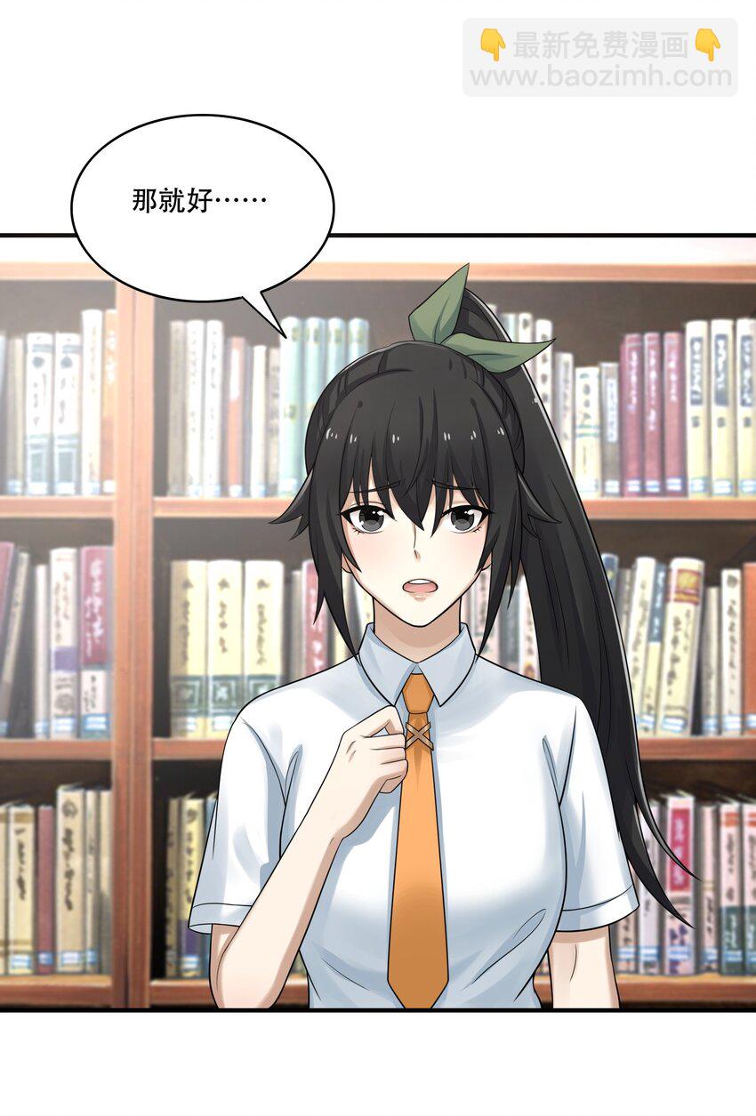 《我把修仙普及全世界》009 劫起 第14页