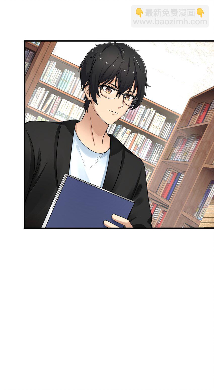 《我把修仙普及全世界》009 劫起 第19页