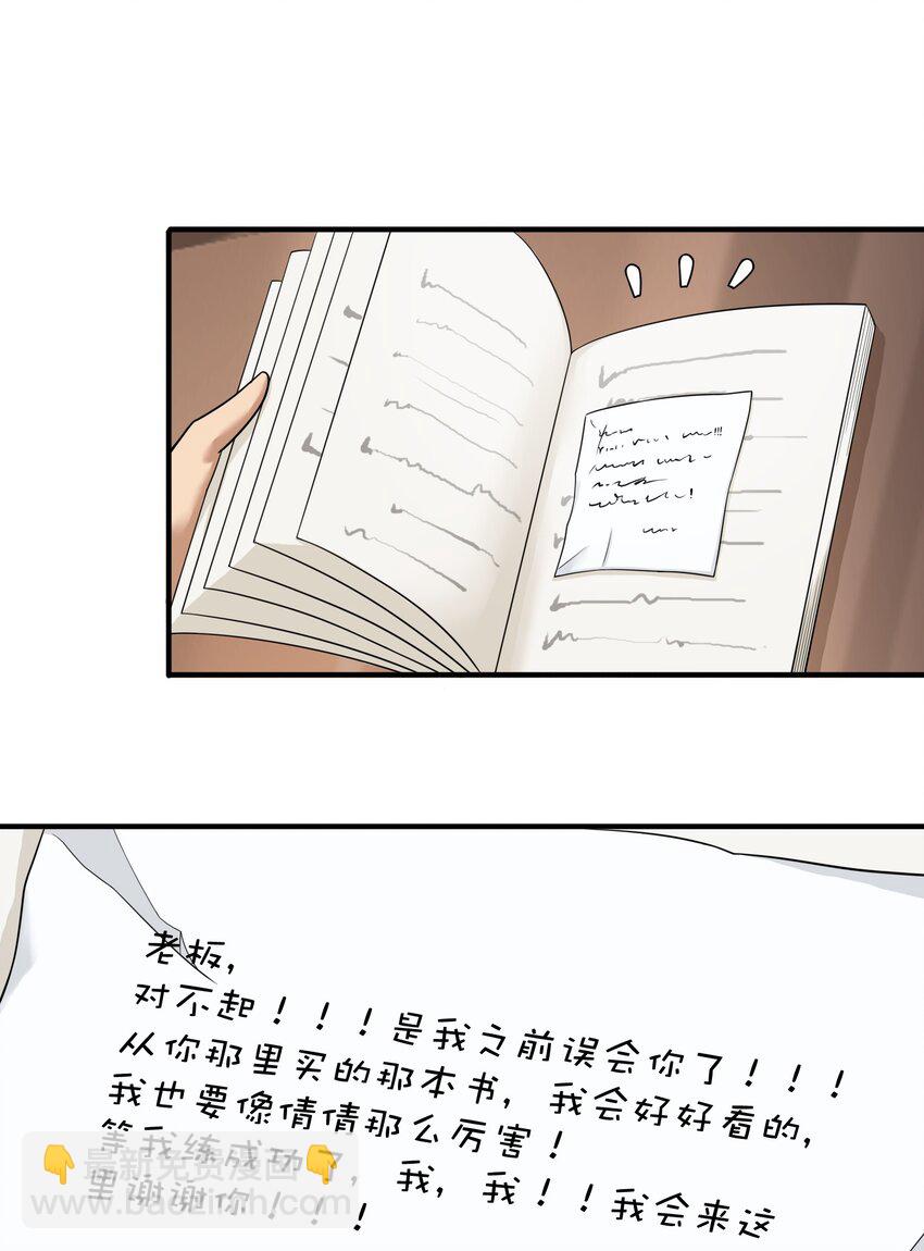 《我把修仙普及全世界》009 劫起 第20页
