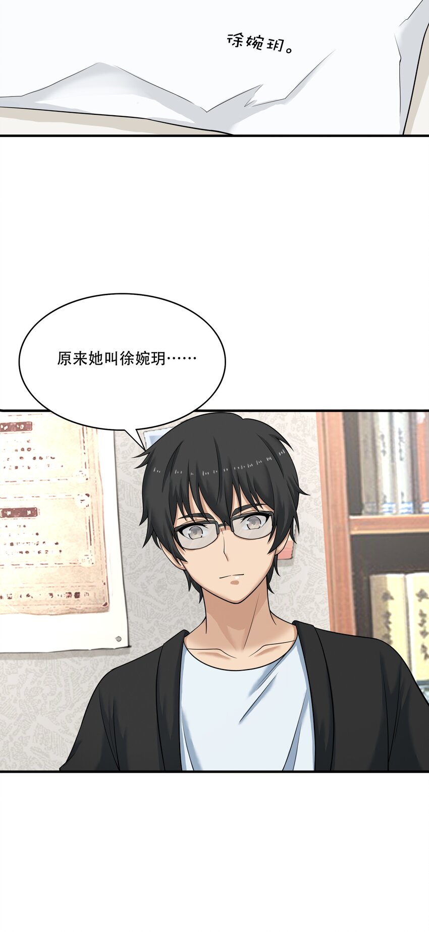 《我把修仙普及全世界》009 劫起 第21页