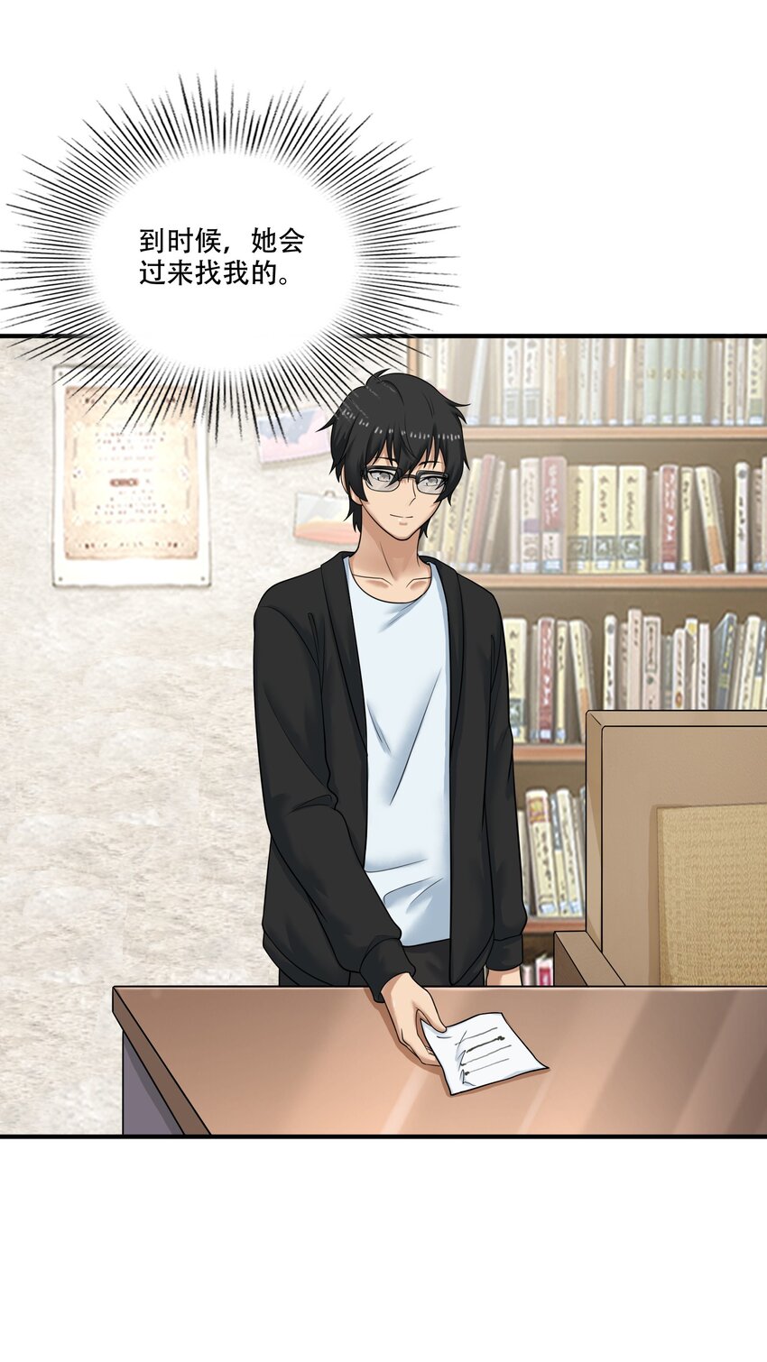 《我把修仙普及全世界》009 劫起 第26页