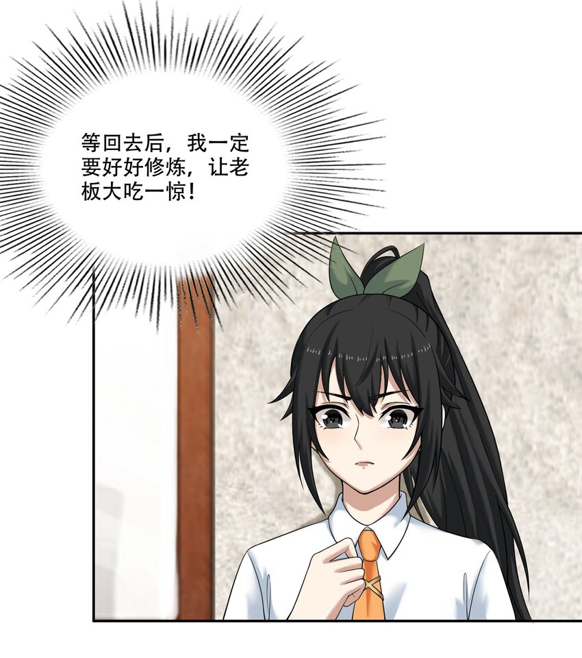 《我把修仙普及全世界》009 劫起 第28页