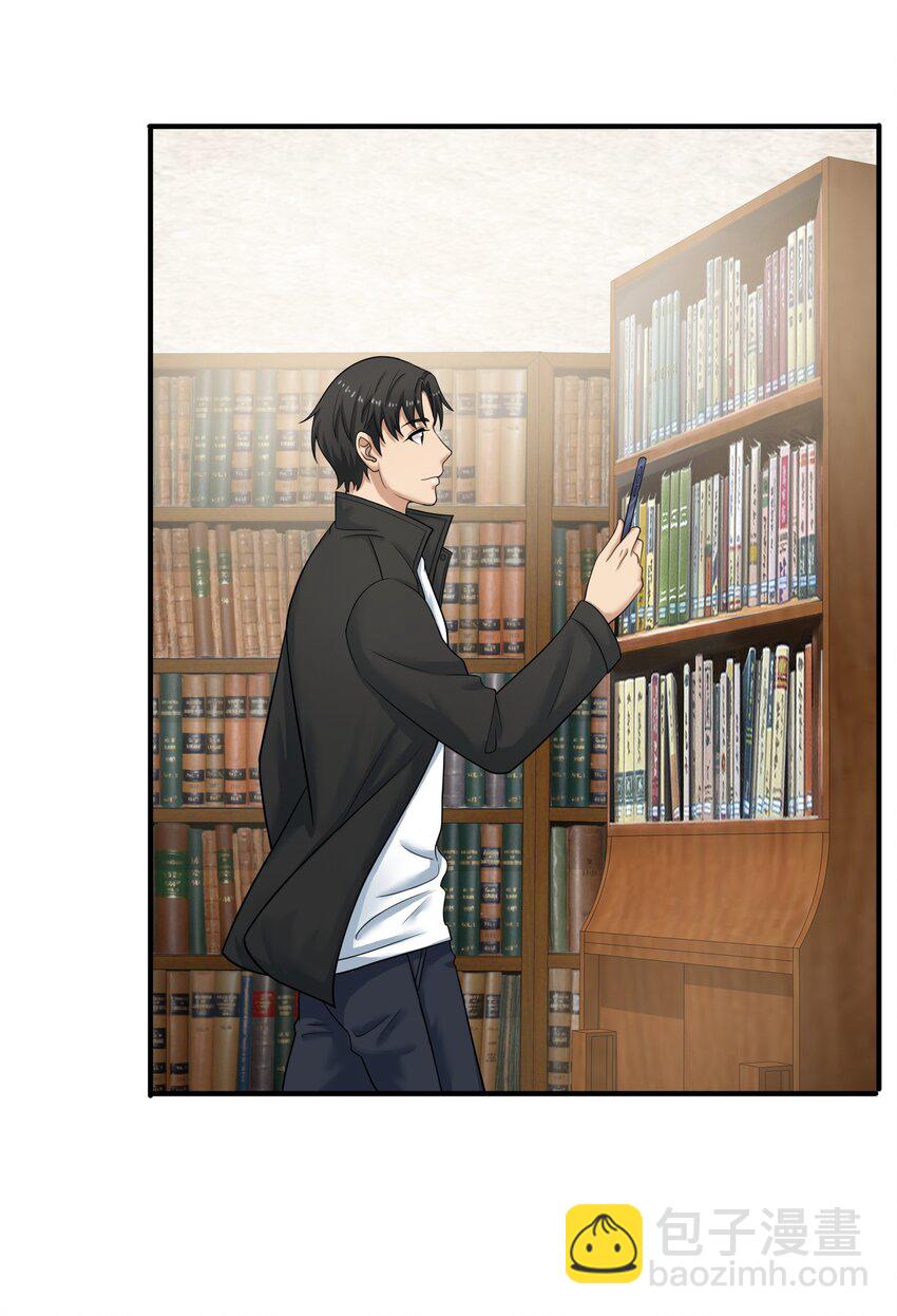 《我把修仙普及全世界》009 劫起 第33页