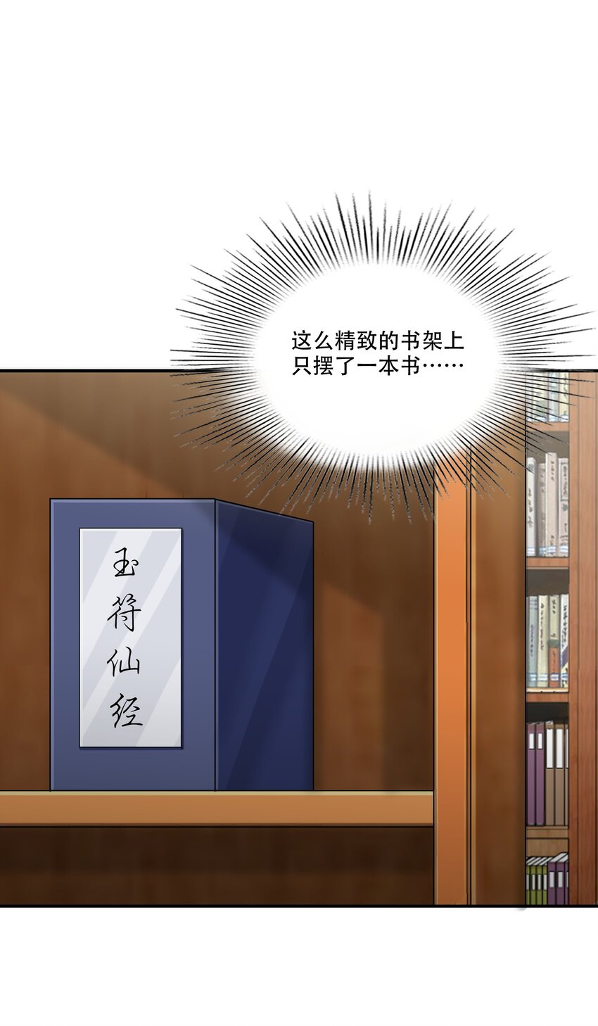 《我把修仙普及全世界》009 劫起 第35页