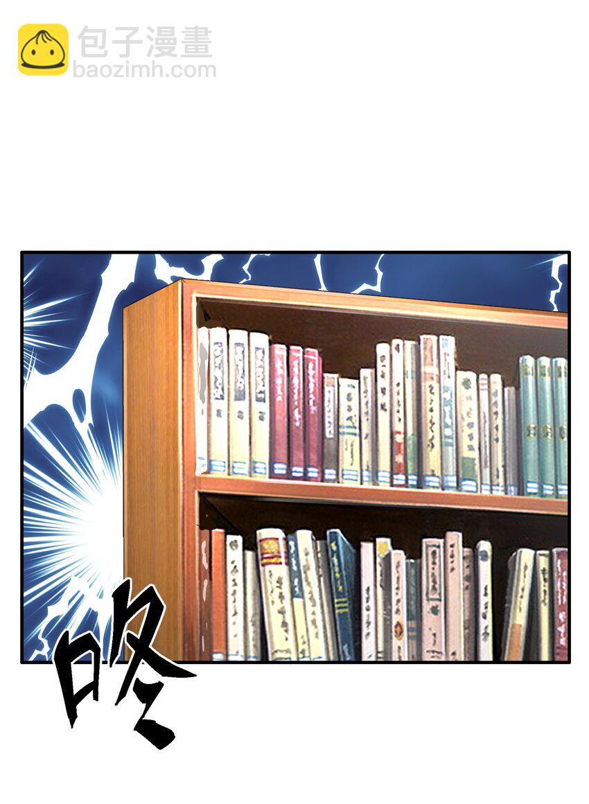 《我把修仙普及全世界》009 劫起 第3页