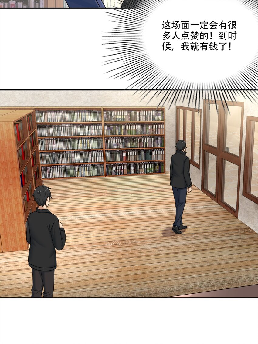 《我把修仙普及全世界》009 劫起 第46页