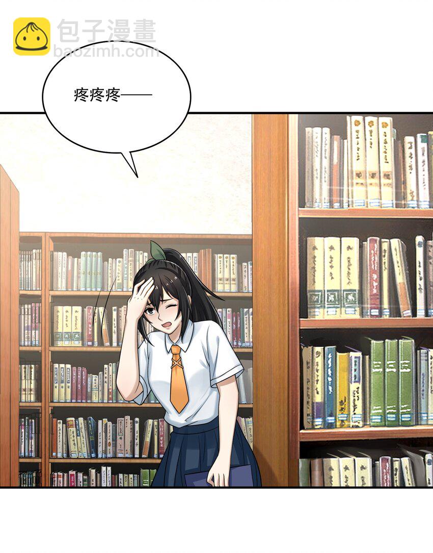《我把修仙普及全世界》009 劫起 第4页