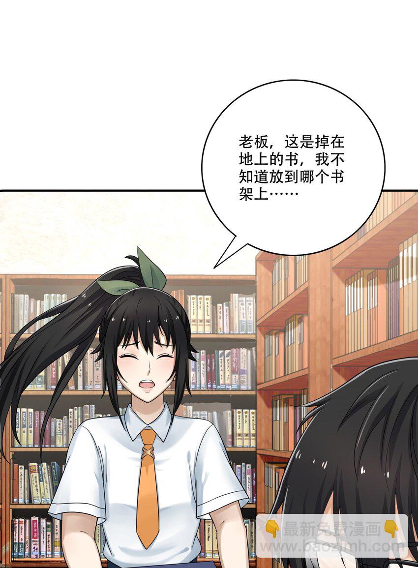 《我把修仙普及全世界》009 劫起 第7页
