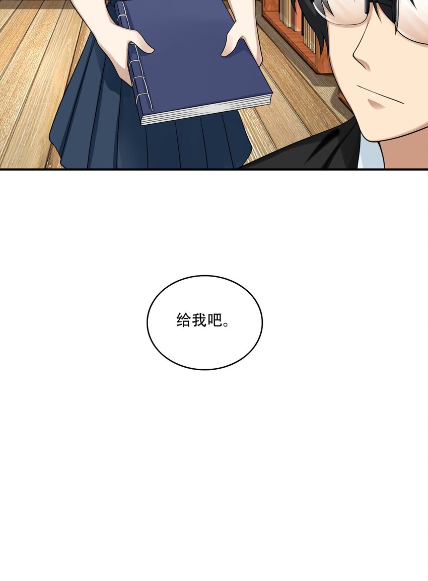 《我把修仙普及全世界》009 劫起 第8页
