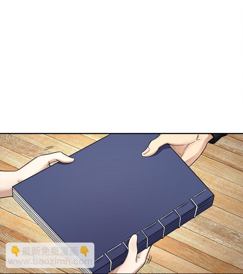 《我把修仙普及全世界》009 劫起 第9页