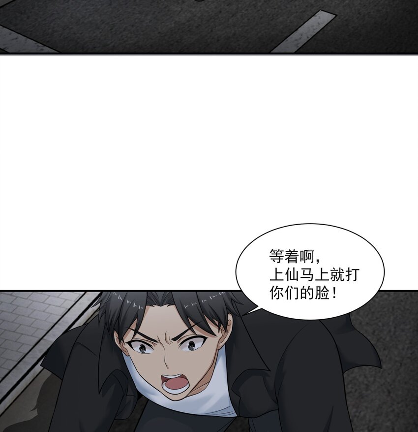 《我把修仙普及全世界》011 奈何 第20页