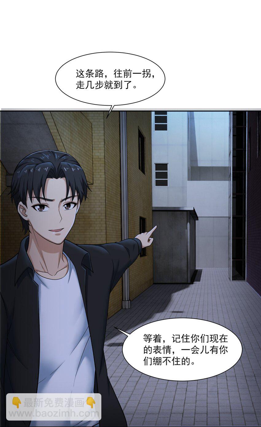 《我把修仙普及全世界》011 奈何 第25页