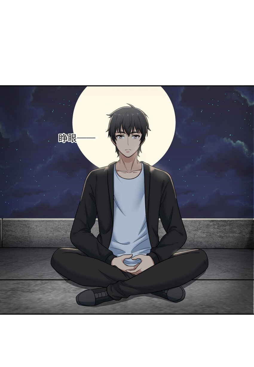 《我把修仙普及全世界》011 奈何 第33页