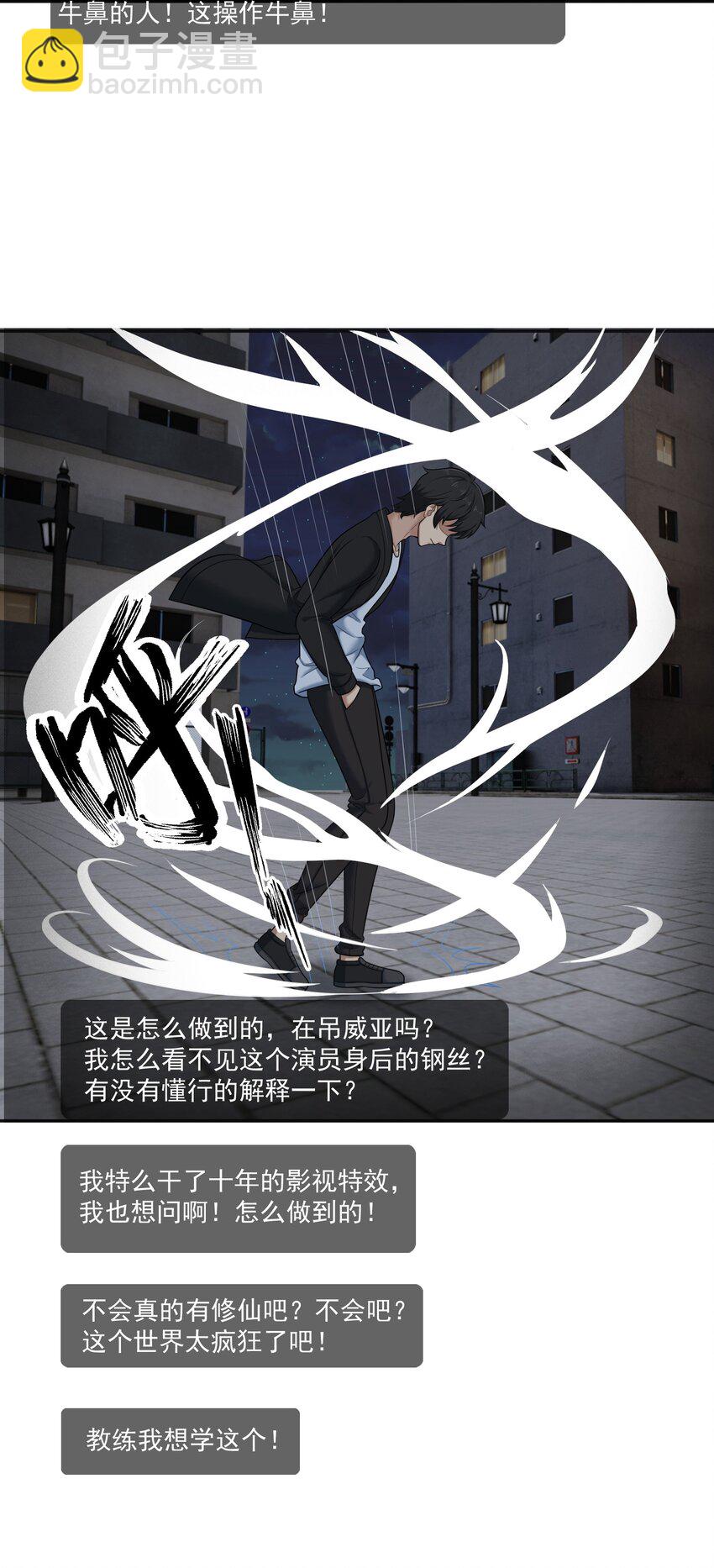 《我把修仙普及全世界》011 奈何 第42页